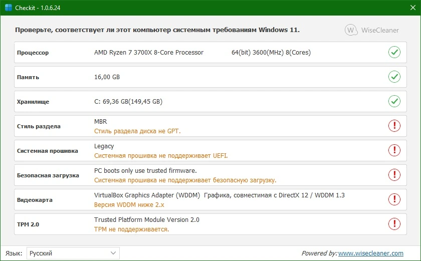 Wise Checkit 1.0.6.24