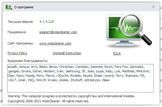 Wise JetSearch 4.1.4.219