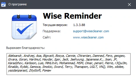 Wise Reminder 1.37.92 на русском