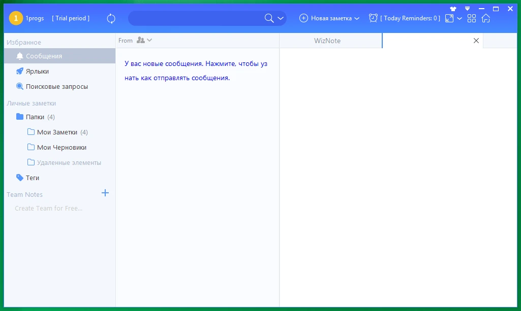 WizNote 4.13.24