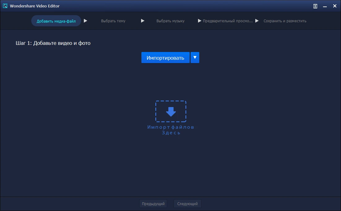 Wondershare Video Editor 5.1.3.15 на русском крякнутый