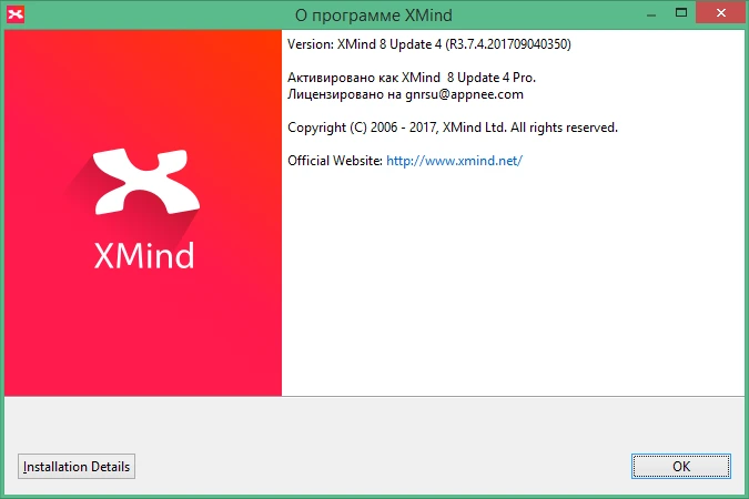 XMind 2025 v25.07 на русском + crack