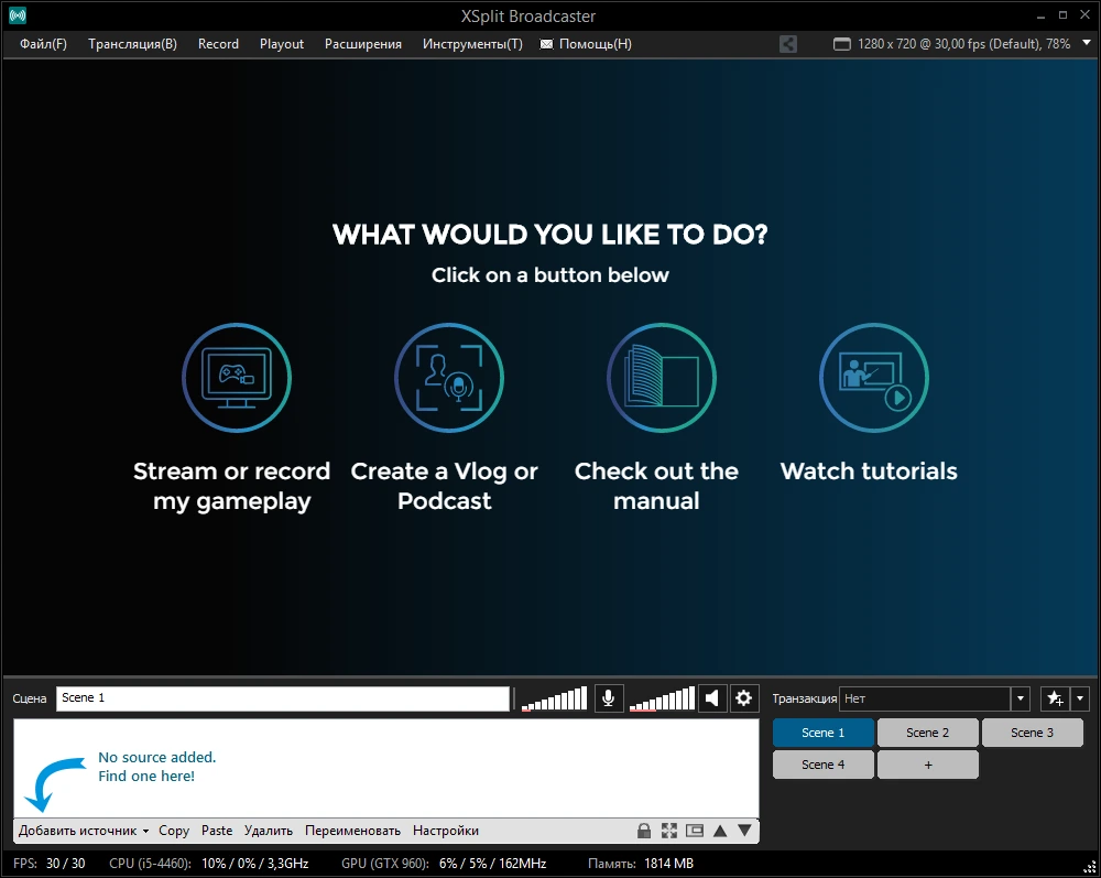 XSplit Broadcaster 3.5.1808.2937 крякнутый на русском