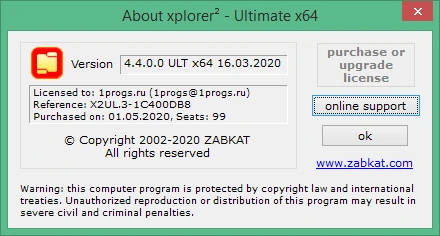 Xplorer2 Ultimate 6.3.0.3 + key
