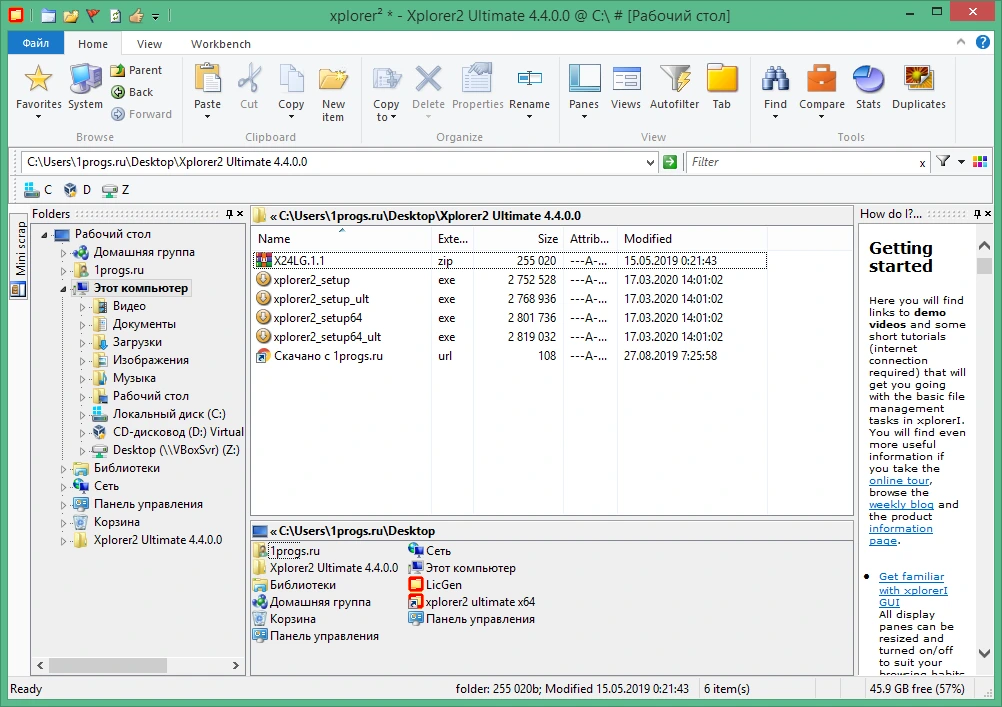 Xplorer2 Ultimate 6.3.0.3 + key