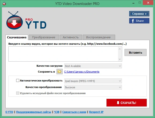 YTD Video Downloader Pro / Ultimate 7.6.7.0 на русском + crack