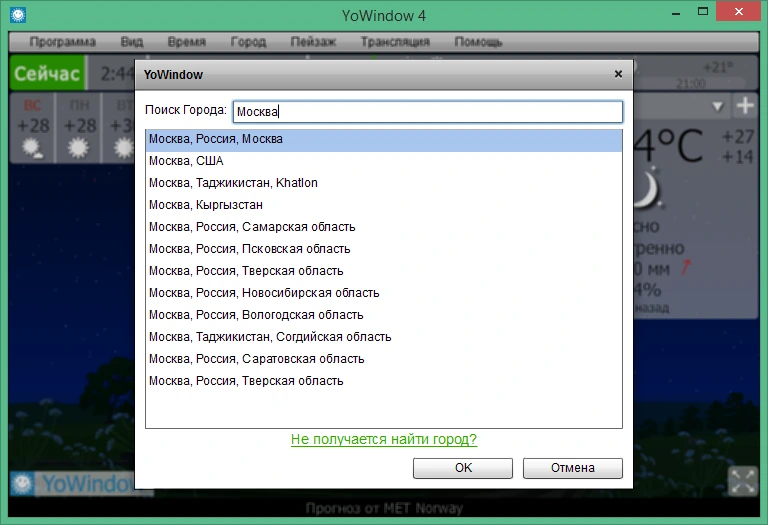YoWindow 4 Build 110 RC на русском с активатором