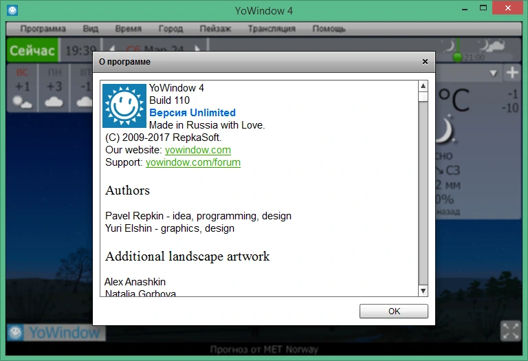 YoWindow 4 Build 110 RC на русском с активатором