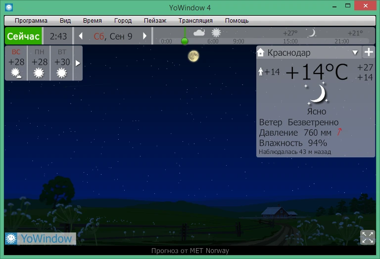 YoWindow 4 Build 110 RC на русском с активатором