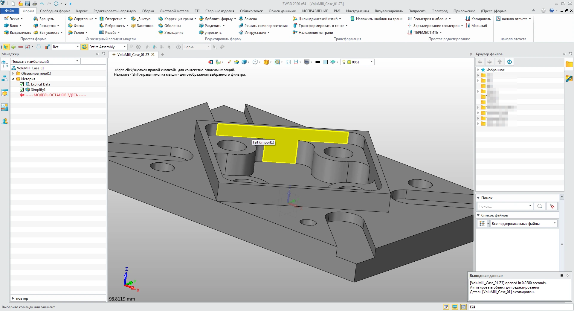 ZW3D Professional 2026 SP2 русский + crack