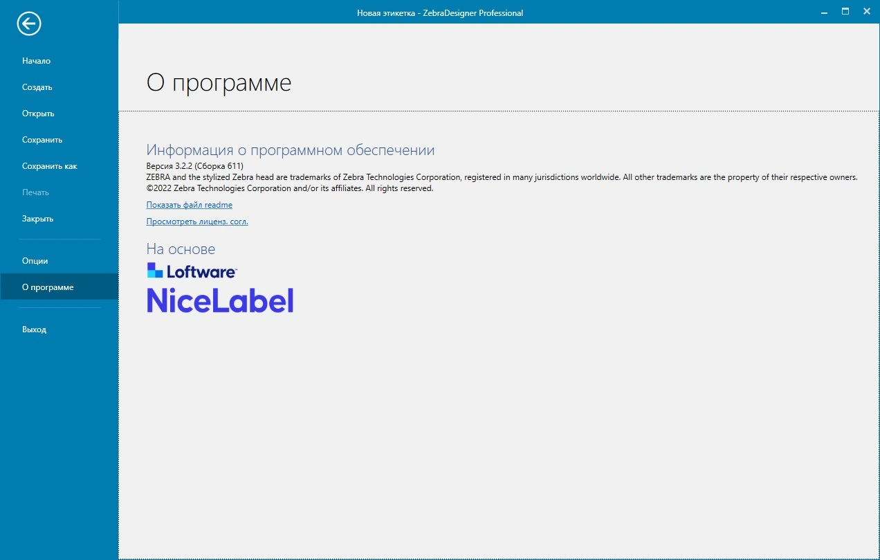 ZebraDesigner Pro / for Developers 3.3.0.104 + crack