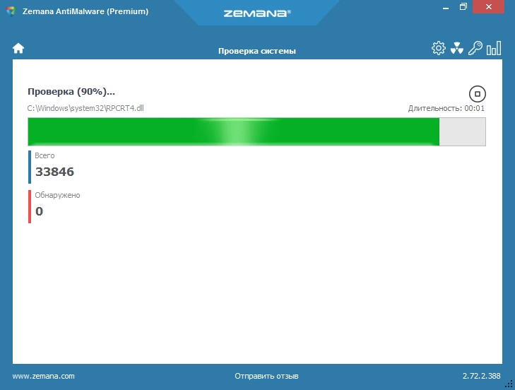 Zemana AntiMalware Premium 3.2.28 + ключик активации