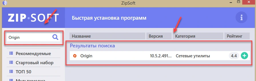 ZipSoft 1.1.0 на русском