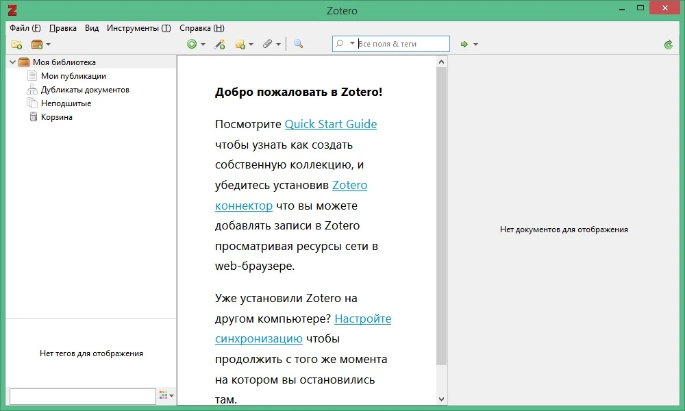 Zotero 6.0.27 русская версия