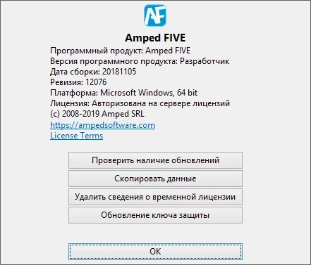 Amped FIVE Professional 2020 Build 18800