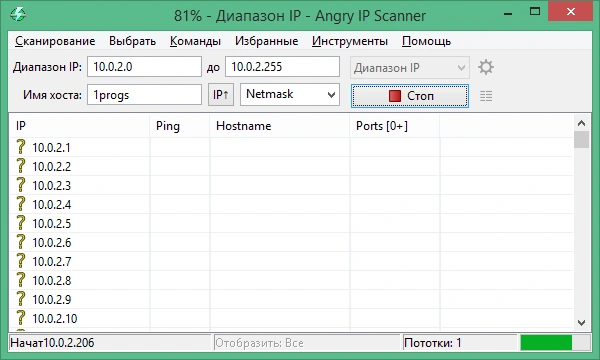 Angry IP Scanner 3.9.3 на русском
