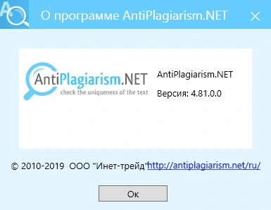 AntiPlagiarism NET 4.158 + ключ