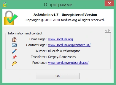 AskAdmin 2.1 на русском