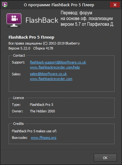 BB FlashBack Pro 5.60.0.4813 на русском
