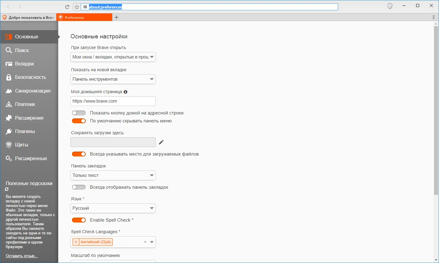 Brave browser 1.84.141