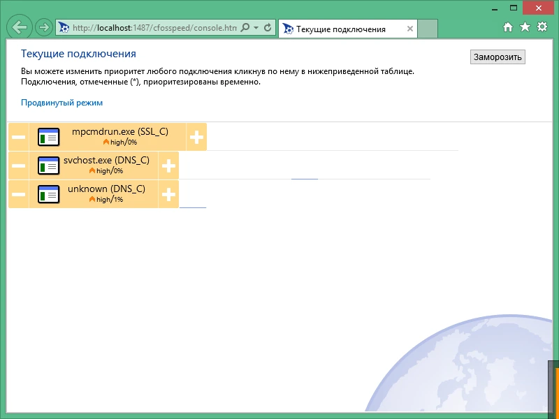 cFosSpeed 13.10.3005 + вечный ключ