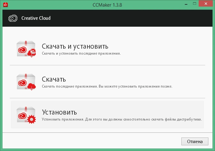 CCMaker 1.3.16