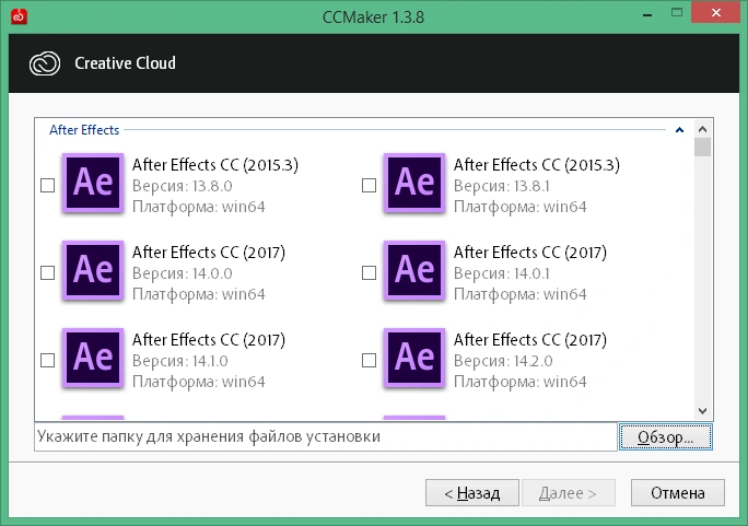 CCMaker 1.3.16