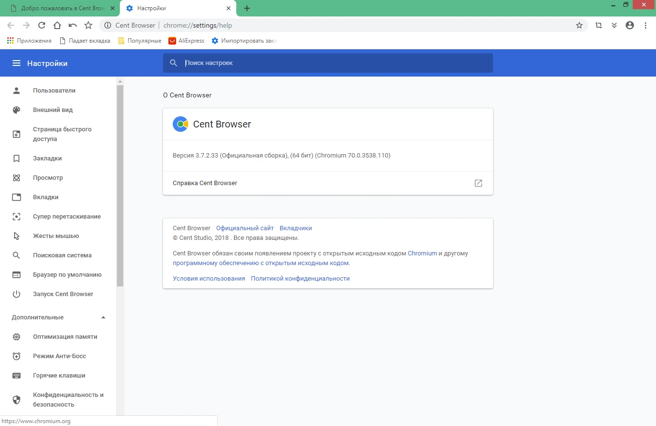 Cent Browser 5.0.1002.182 + Portable