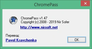ChromePass 1.58 на русском