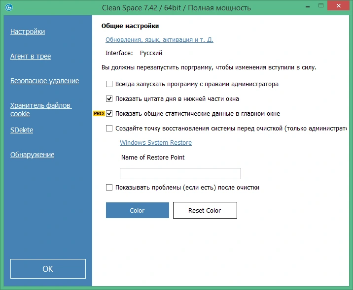 Clean Space Pro 2026 v720 + crack