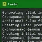 cmder 1.3.19