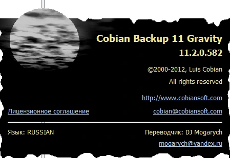 Cobian Backup Rus 11.2.0.582