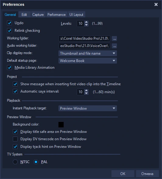 Corel VideoStudio Ultimate 2023 v26.0.0.136 русская версия + crack