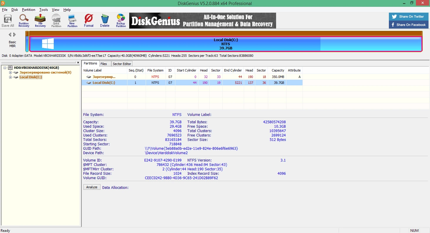 DiskGenius Professional 6.0.1.1645 + crack