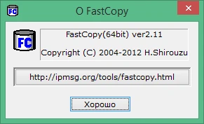 FastCopy Pro 5.11.3 + Rus + crack