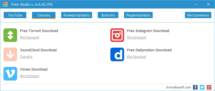 Free Studio 6.7.2.909