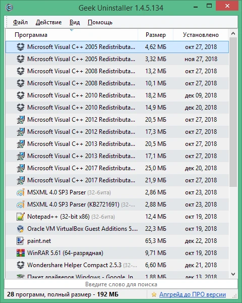 Geek Uninstaller 1.5.3.170 на русском языке