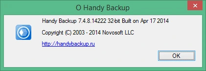 Handy Backup Professional 7.4.8.14222 + ключ