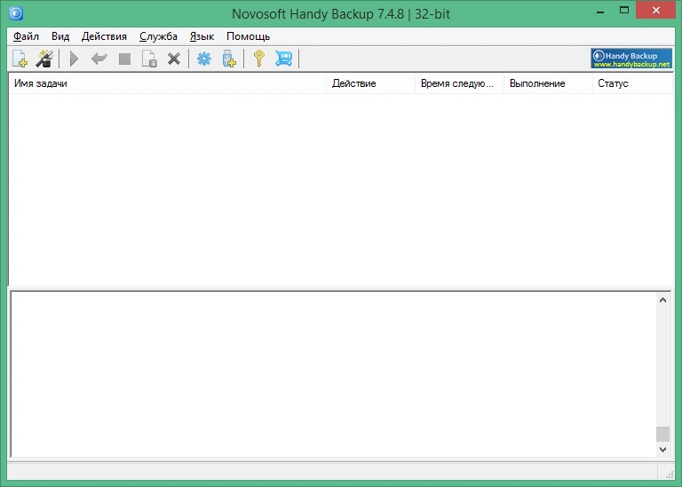 Handy Backup Professional 7.4.8.14222 + ключ