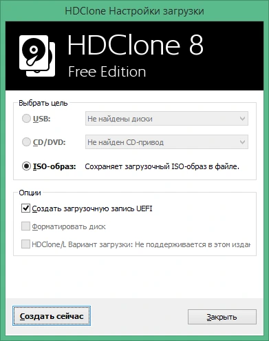HDClone 16.0.4 на русском Free + Professional 9.0.11a + crack
