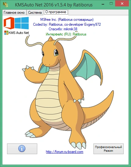 KMSAuto Net 1.5.4 2018