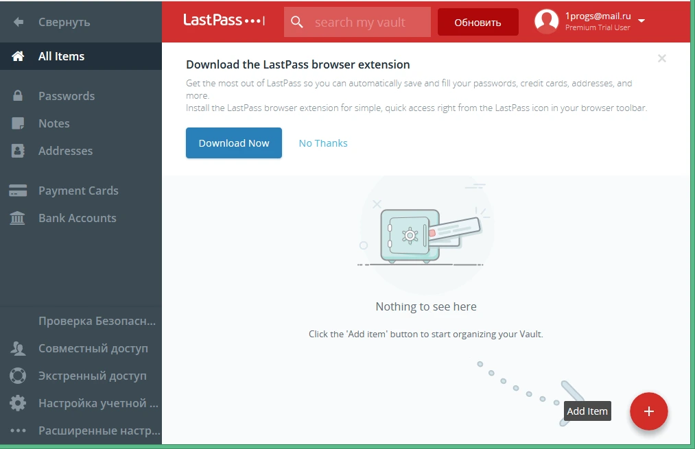 LastPass Password Manager 5.4.2