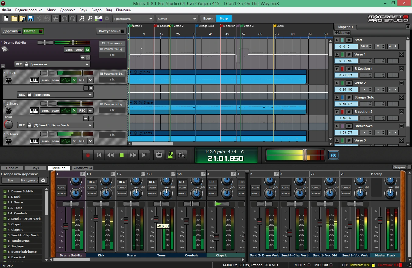 Mixcraft Pro Studio 9.0 Build 470 русская версия крякнутый + код активации