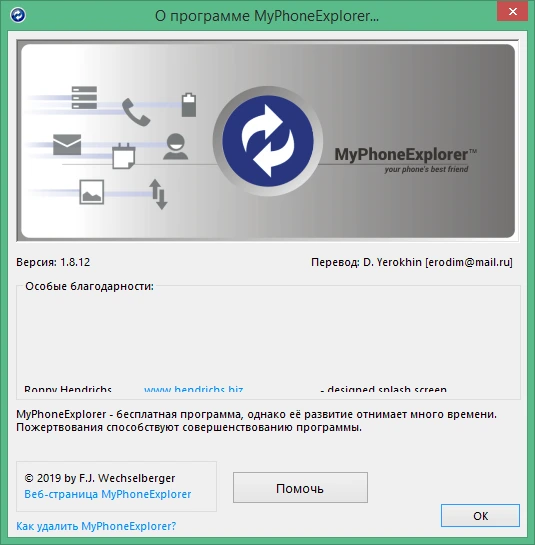 MyPhoneExplorer 2.3 русская версия
