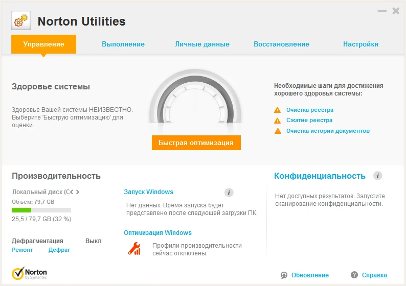 Norton Utilities Premium 21.4.7.637 на русском + код активации