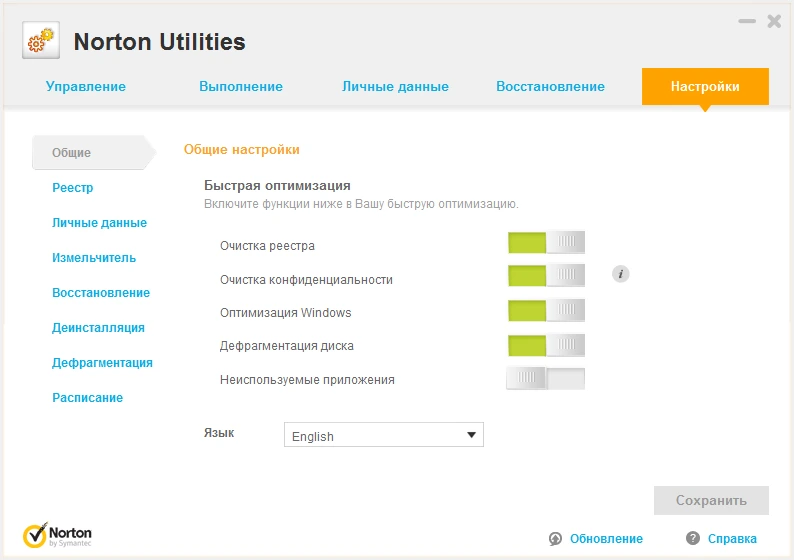 Norton Utilities Premium 21.4.7.637 на русском + код активации