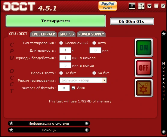 OCCT Perestroika 16.1.10.99 на русском