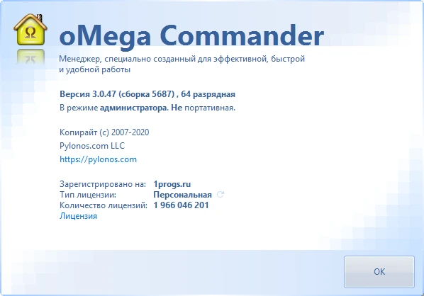 oMega Commander 3.0.47 + crack