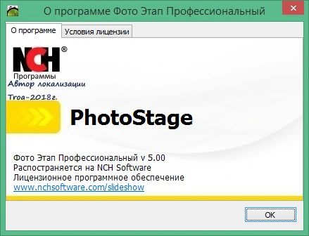 PhotoStage Slideshow Producer 12.15 русская версия + crack