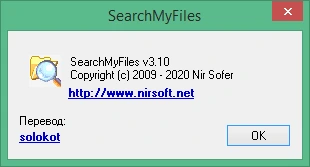 SearchMyFiles 17.0 на русском